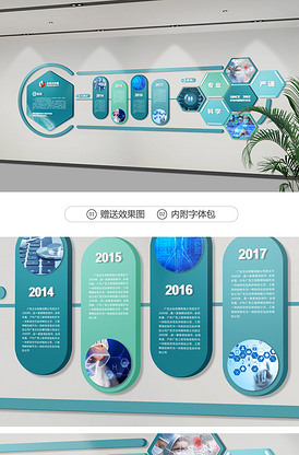 最新企業文化墻與官網設計模版 賦能品牌，凝聚人心