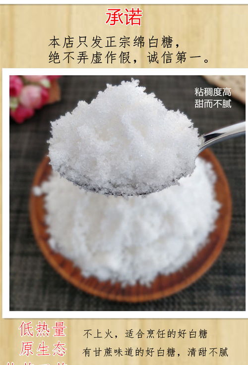 優(yōu)質(zhì)甘蔗綿白糖棉白糖一級食用散裝原料甘蔗白糖烘焙原料超細(xì)白糖ch