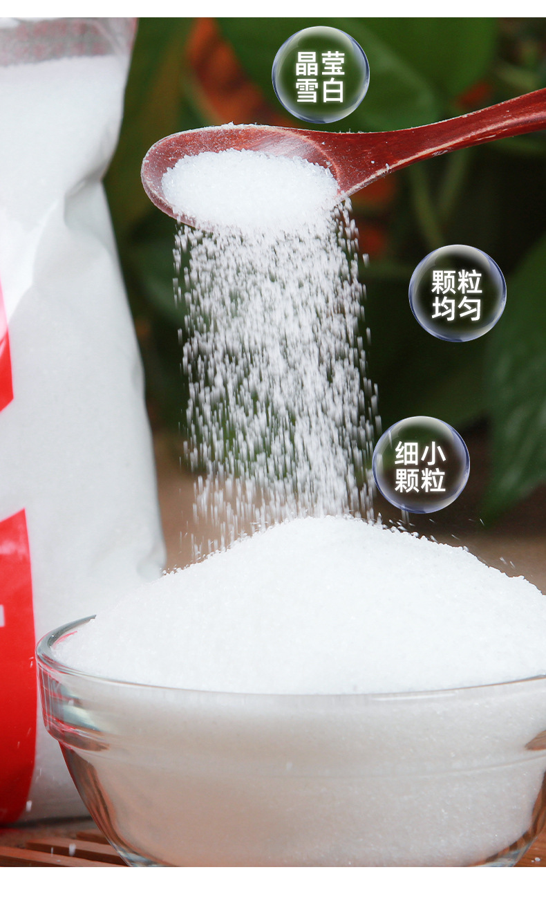 太古白砂糖 細(xì)幼砂糖細(xì)白糖 糖霜糖粉特細(xì)翻糖蛋糕馬卡龍餅干1KG